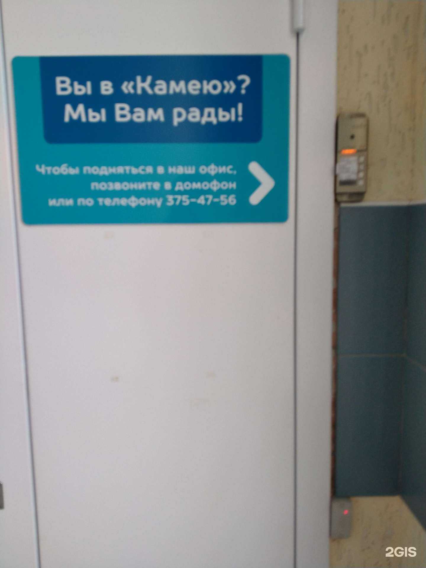 Отзывы на компанию Камея в Новосибирске c фото