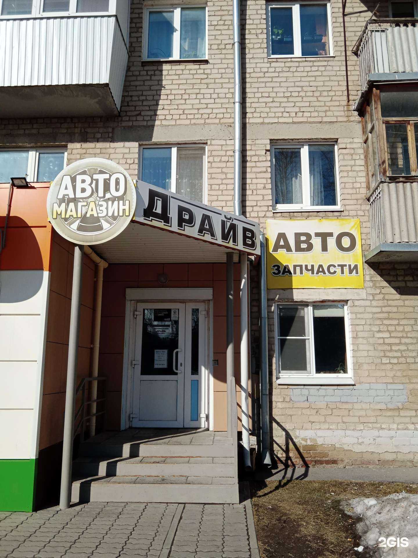 Отзывы на компанию Драйв в Каменске-Уральском c фото