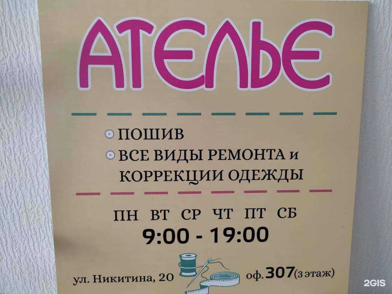 Отзывы на компанию Leer-moda в Новосибирске c фото