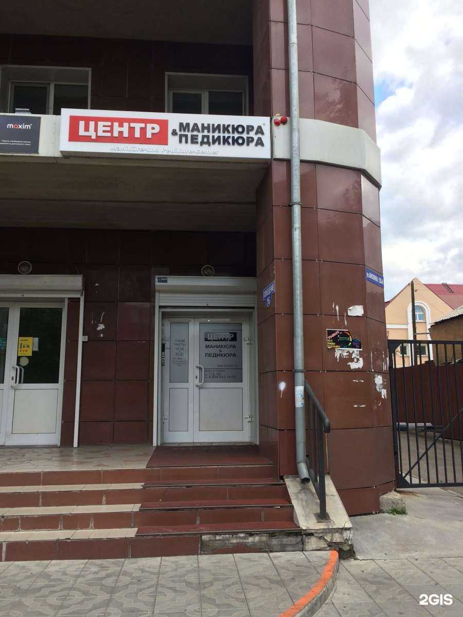 Отзывы на компанию Центр маникюра и педикюра в Чите c фото