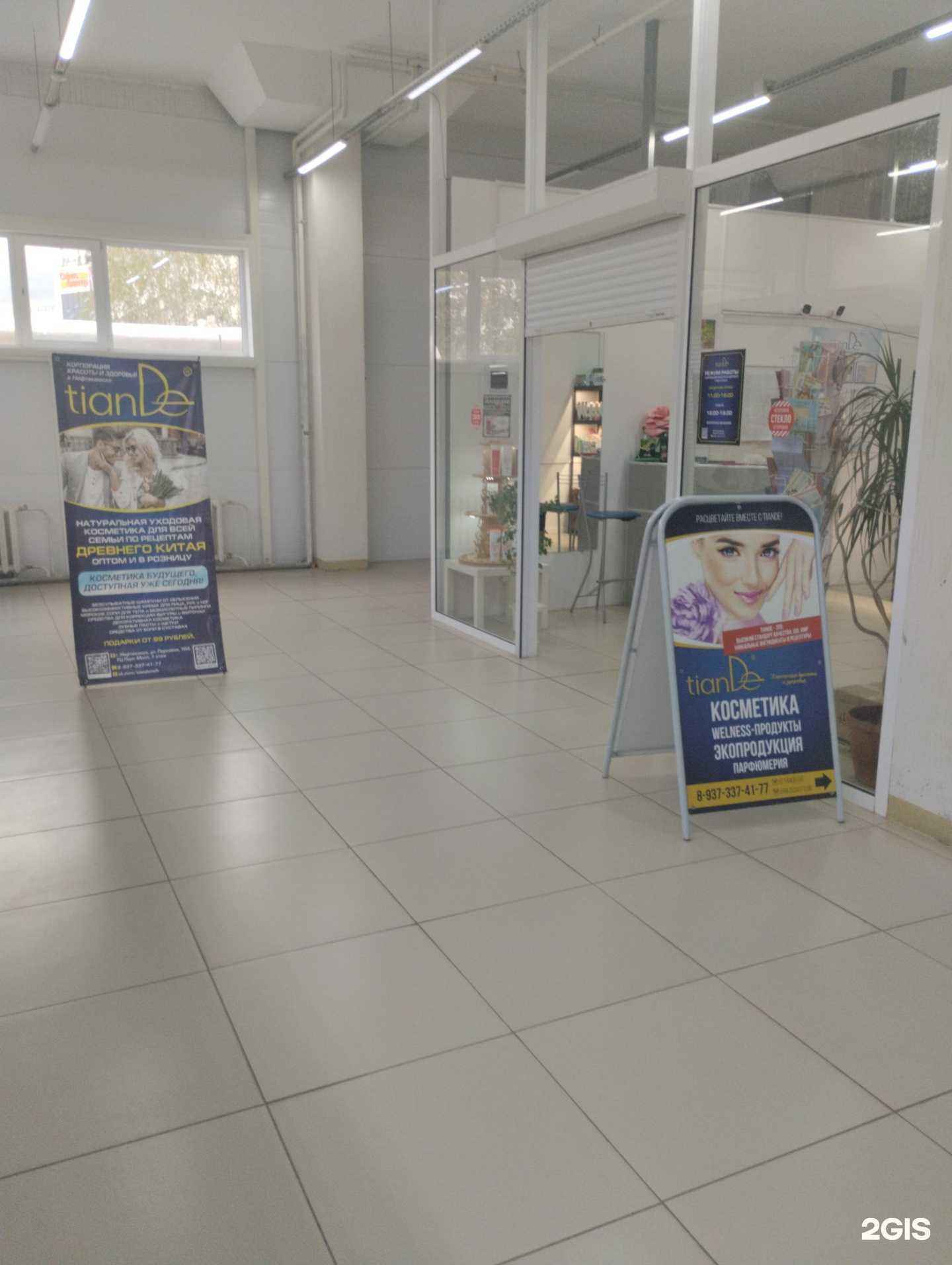 Отзывы на компанию Tian de в Нефтекамске c фото