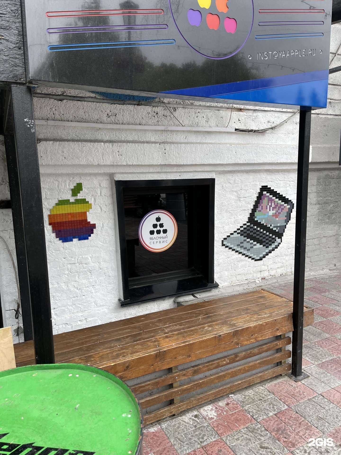 Отзывы на компанию Яблочный в Новосибирске c фото