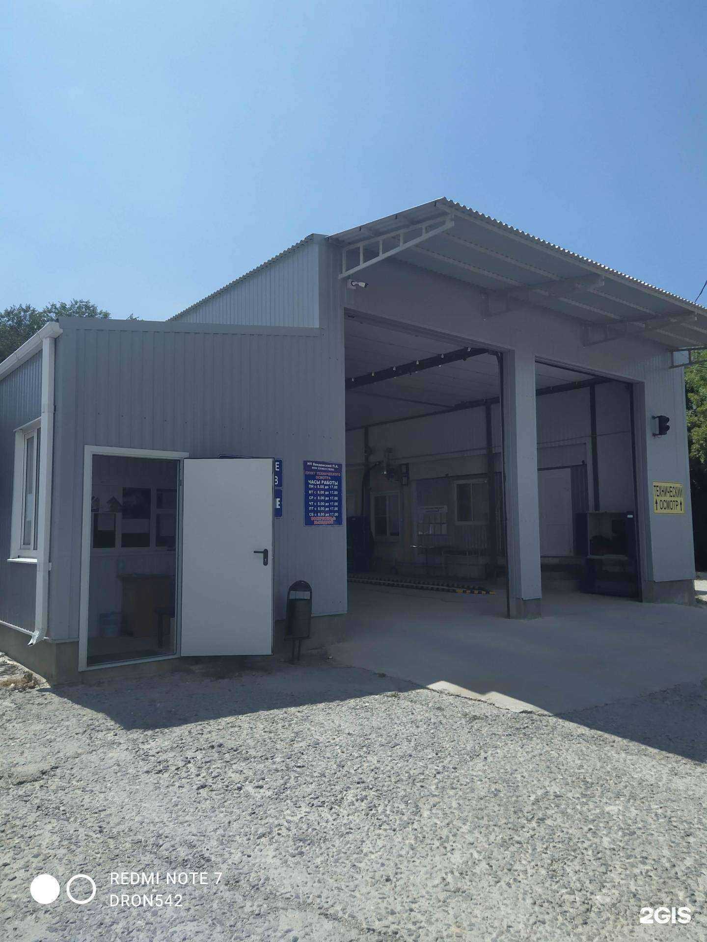 Отзывы на компанию Пункт технического осмотра транспорта в г. Геленджик c фото