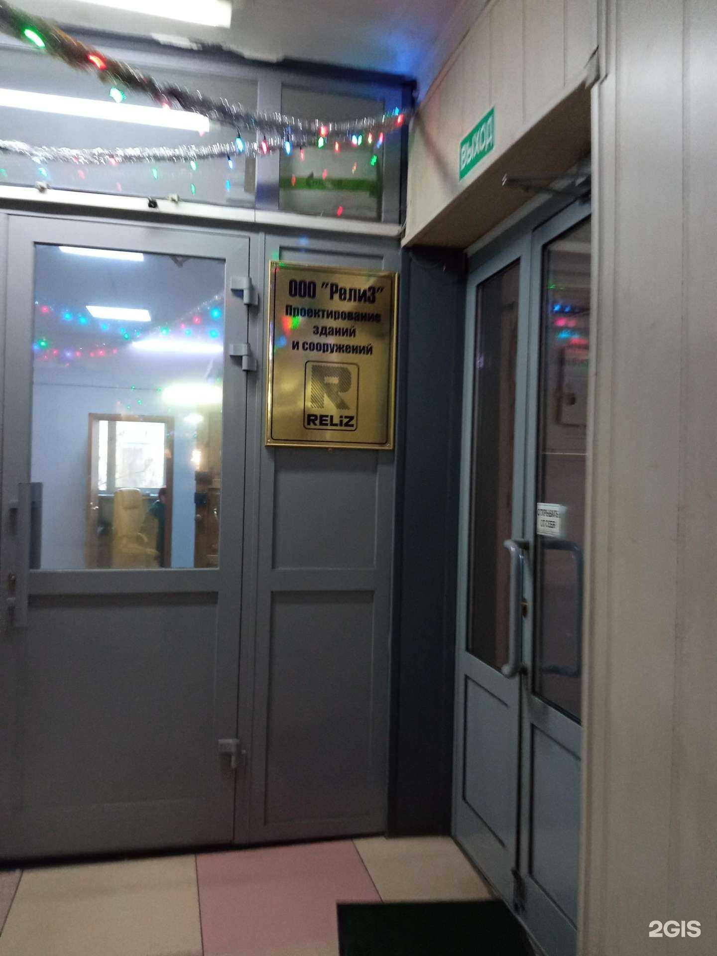 Отзывы на компанию Релиз в г. Чита c фото