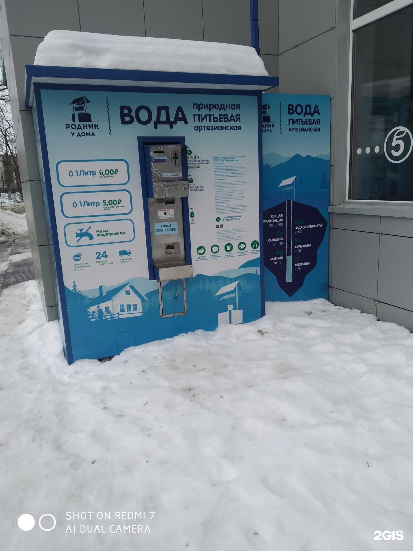 Отзывы на компанию Родник у дома в Курске c фото