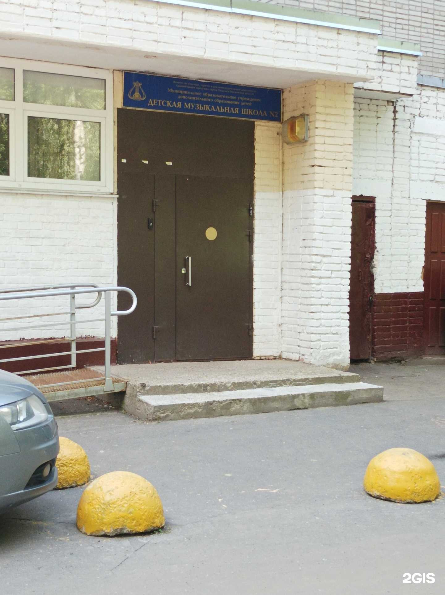 Отзывы на компанию Детская музыкальная школа №2 в Подольске c фото