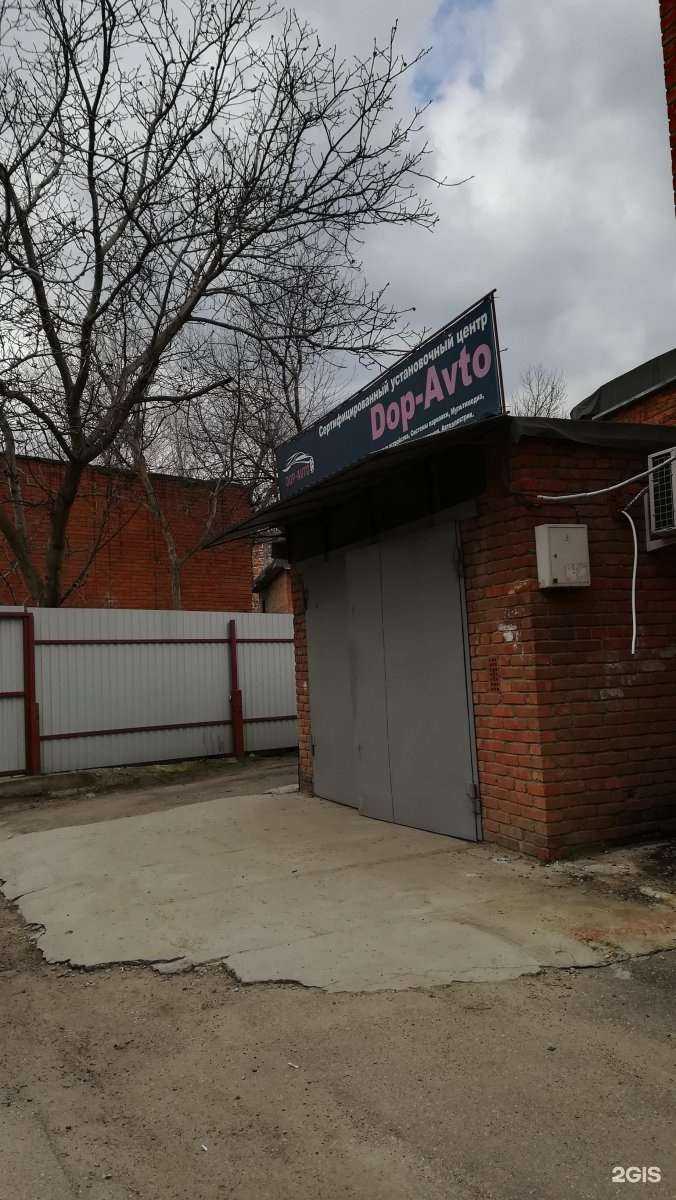 Отзывы на компанию Dop-avto в Краснодаре c фото