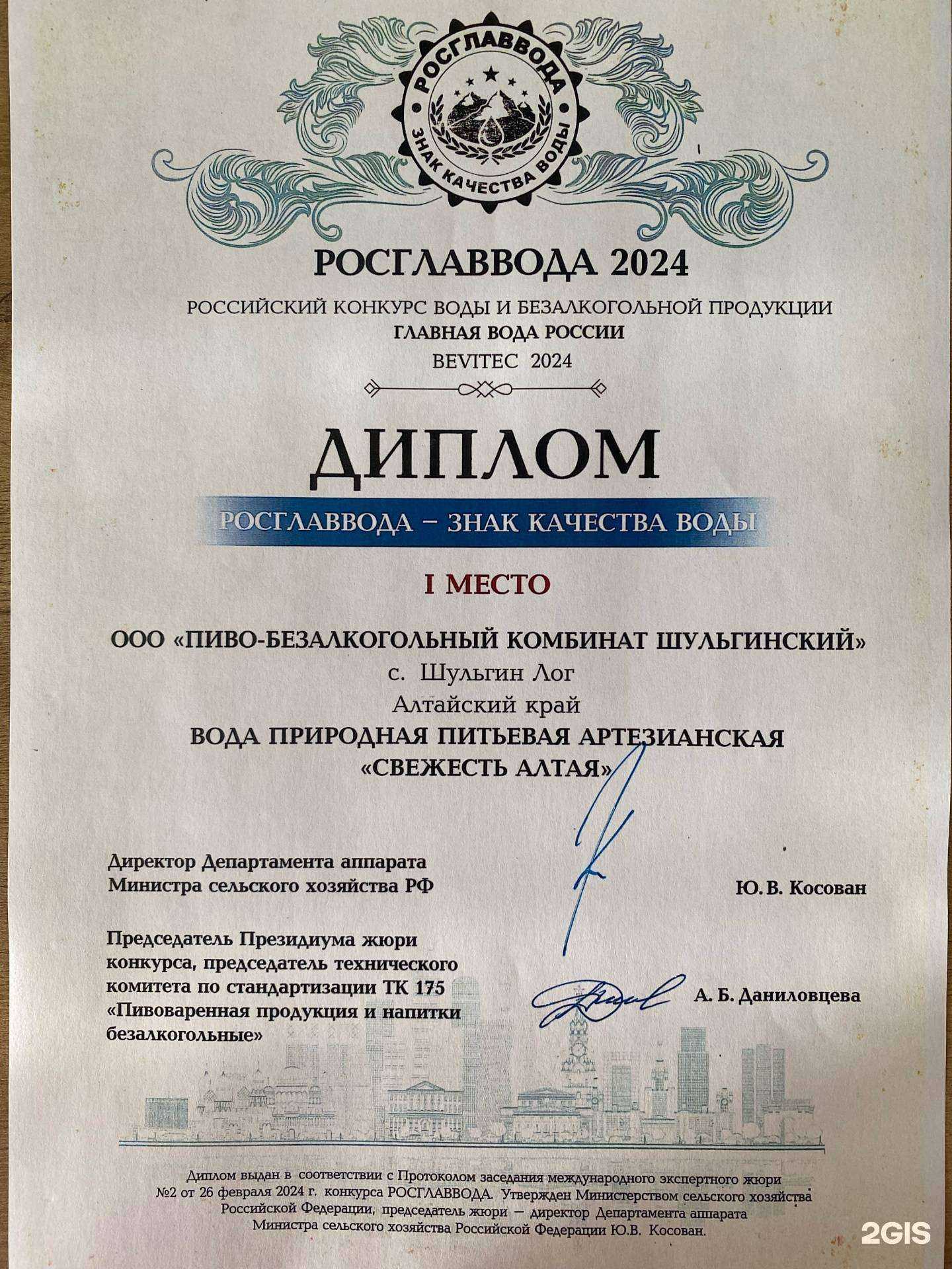 Отзывы на компанию Свежесть Алтая в г. Бийск c фото