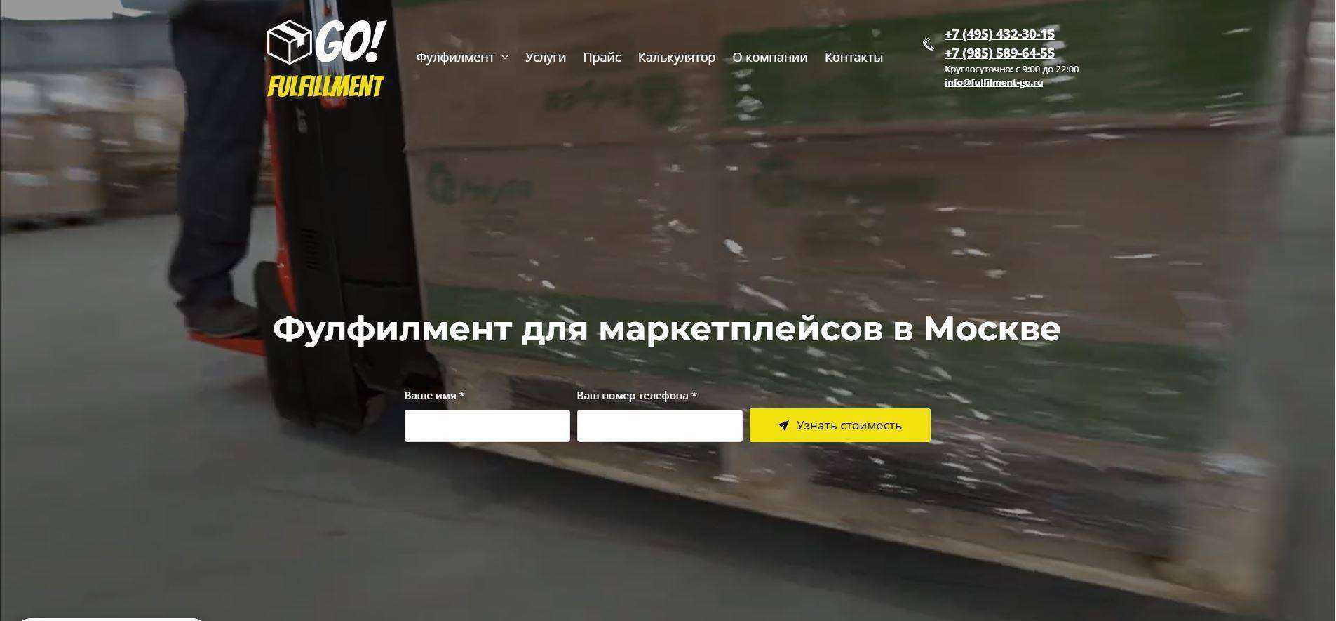 Отзывы на компанию GO! в г. Москва c фото