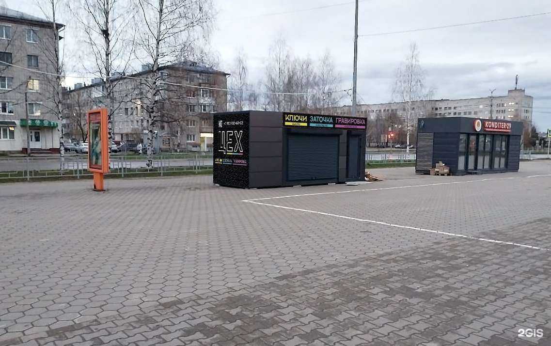 Отзывы на компанию Цех по изготовлению ключей, заточке бытового инструмента и гравировке в г. Котлас c фото