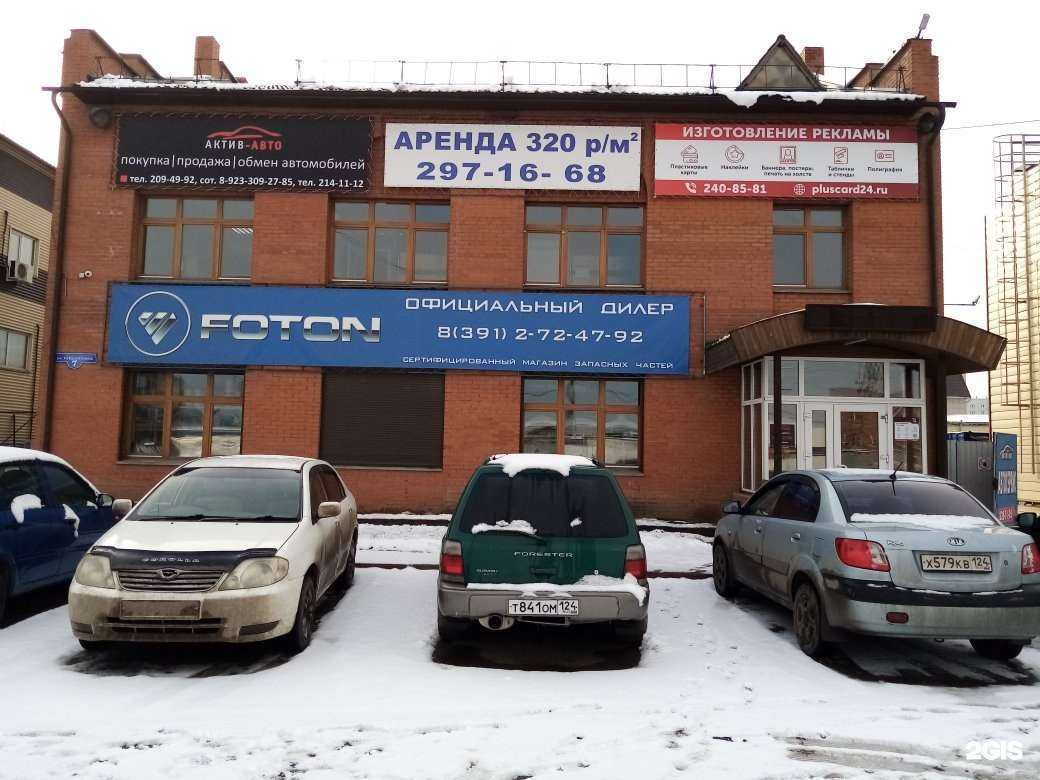 Отзывы на компанию Фирма по продаже запчастей для китайских автомобилей в г. Красноярск c фото