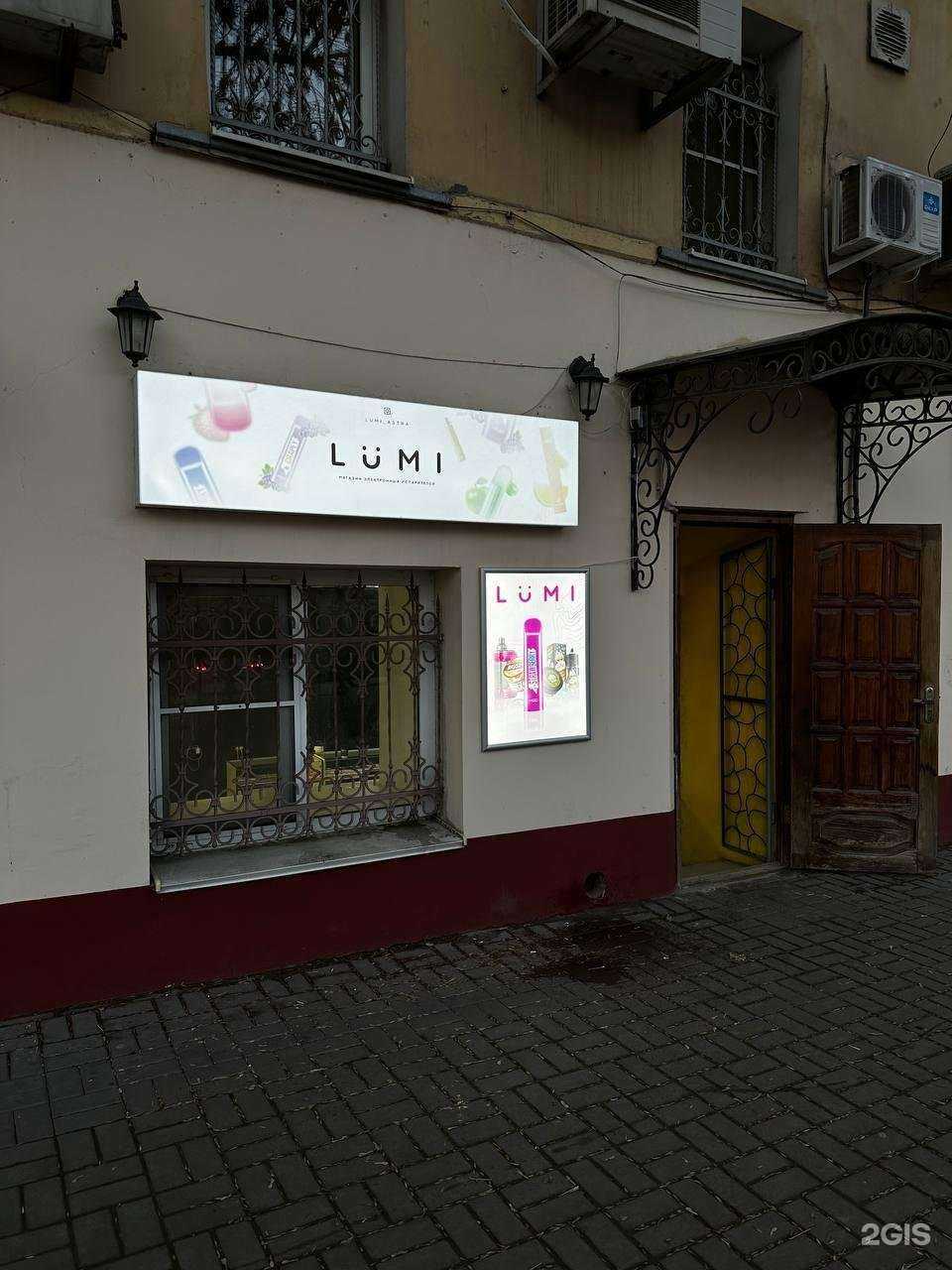 Отзывы на компанию Lumi в г. Астрахань c фото