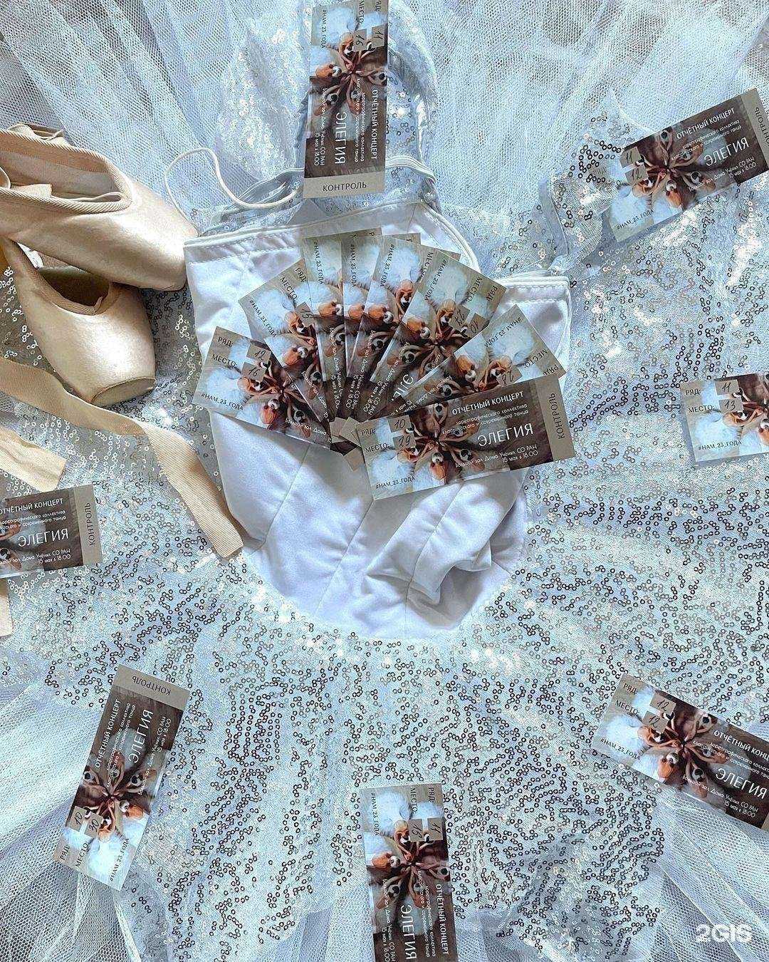 Отзывы на компанию Элегия в Новосибирске c фото