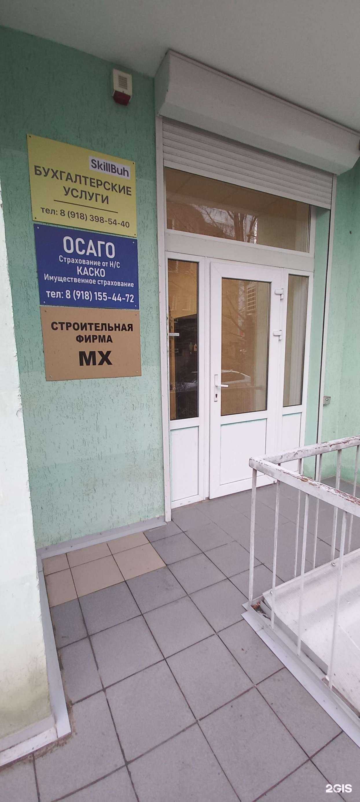 Отзывы на компанию Страховая компания в Краснодаре c фото