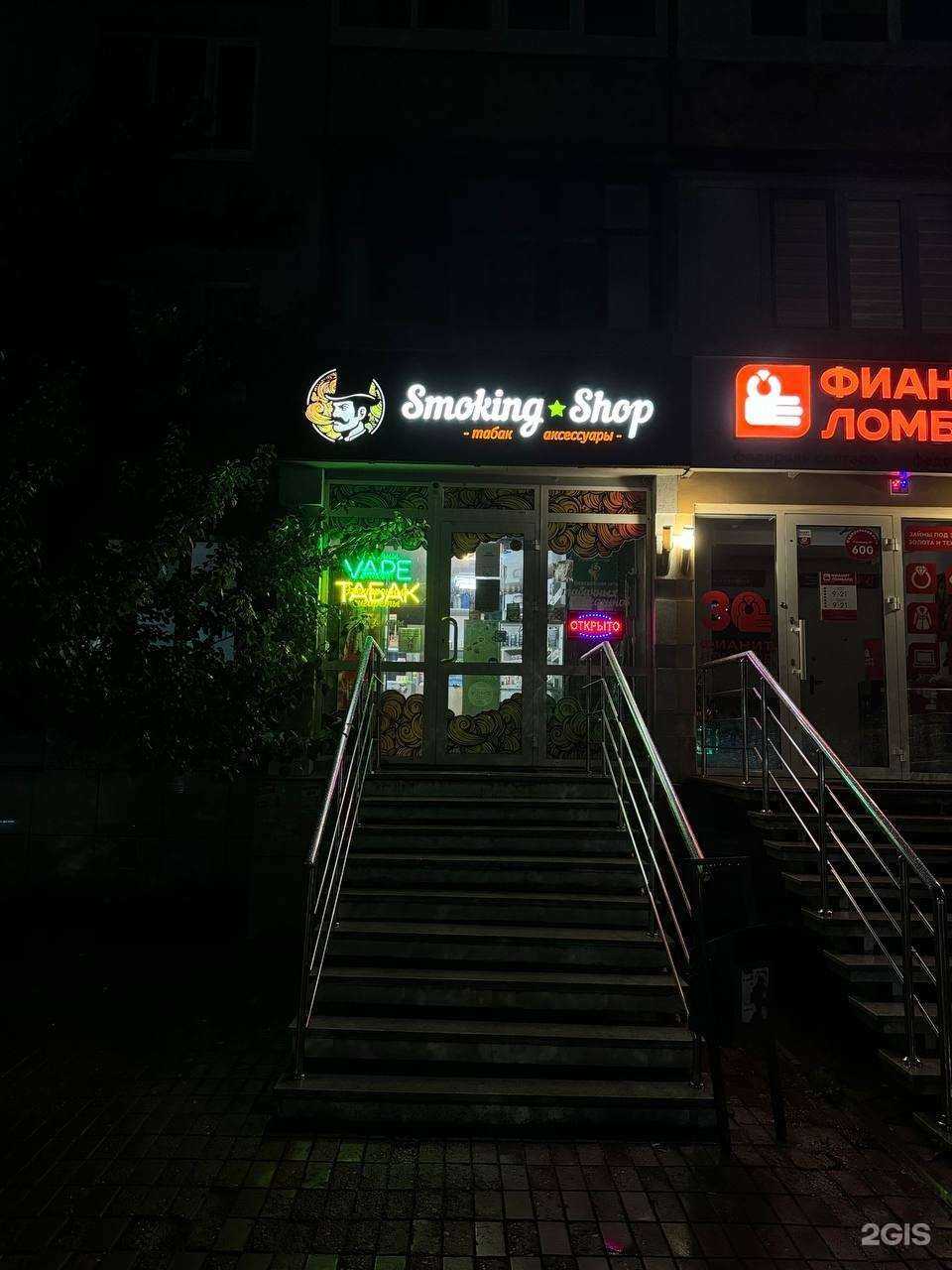 Отзывы на компанию Smoking Shop в Уфе c фото