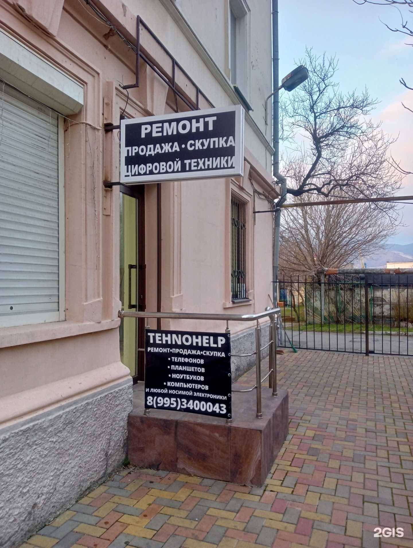 Отзывы на компанию TehnoHelp в Новороссийске c фото