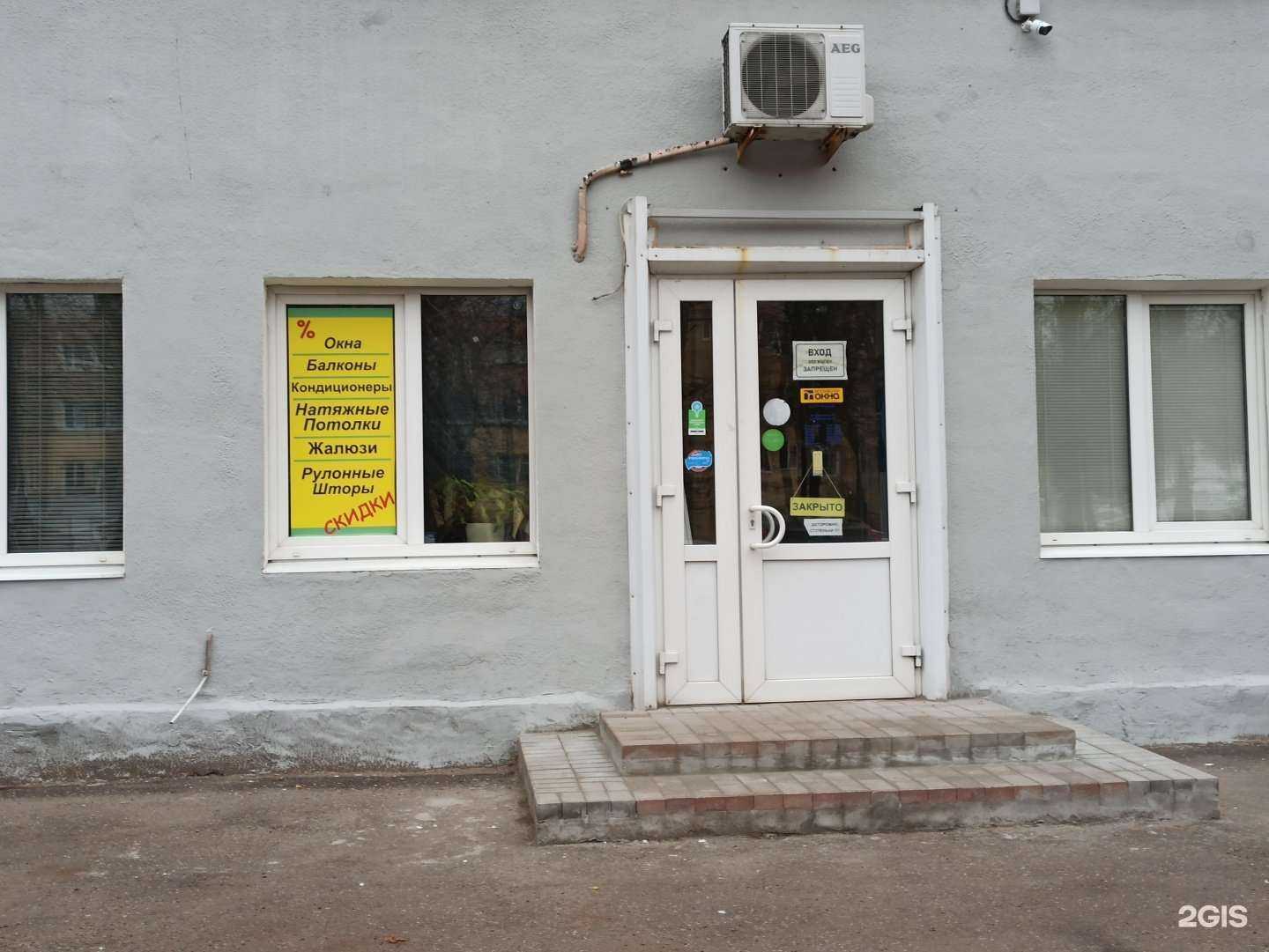 Отзывы на компанию Московские Окна в г. Ярославль c фото