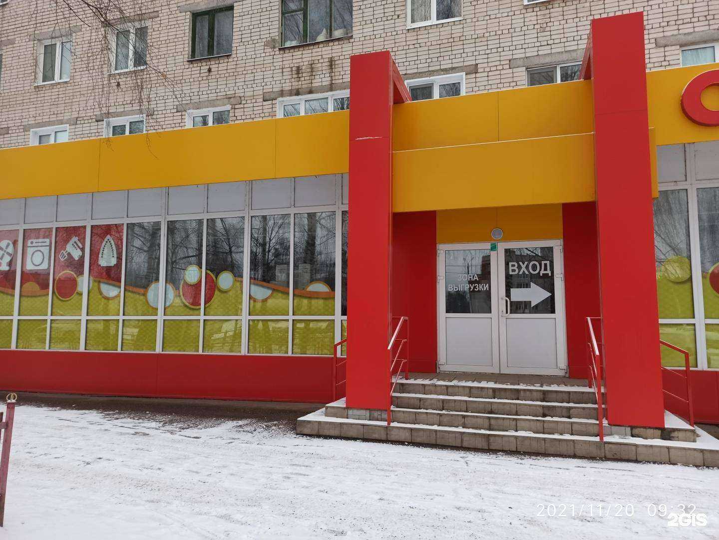 Отзывы на компанию Фант в Зеленодольске c фото - фотография 2 из 2