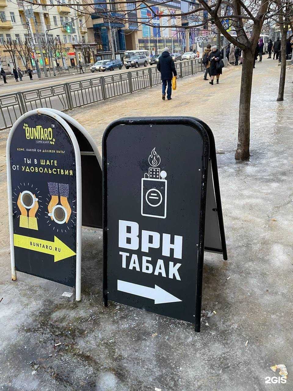 Отзывы на компанию ВрнТабак в Воронеже c фото