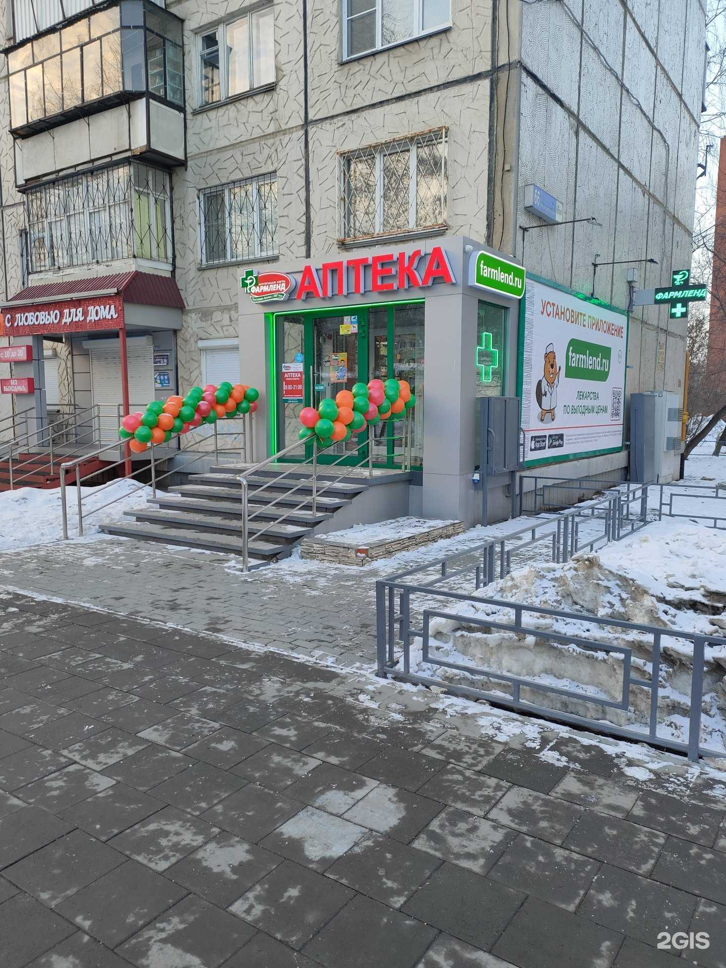 Отзывы на компанию Фармленд в г. Челябинск c фото