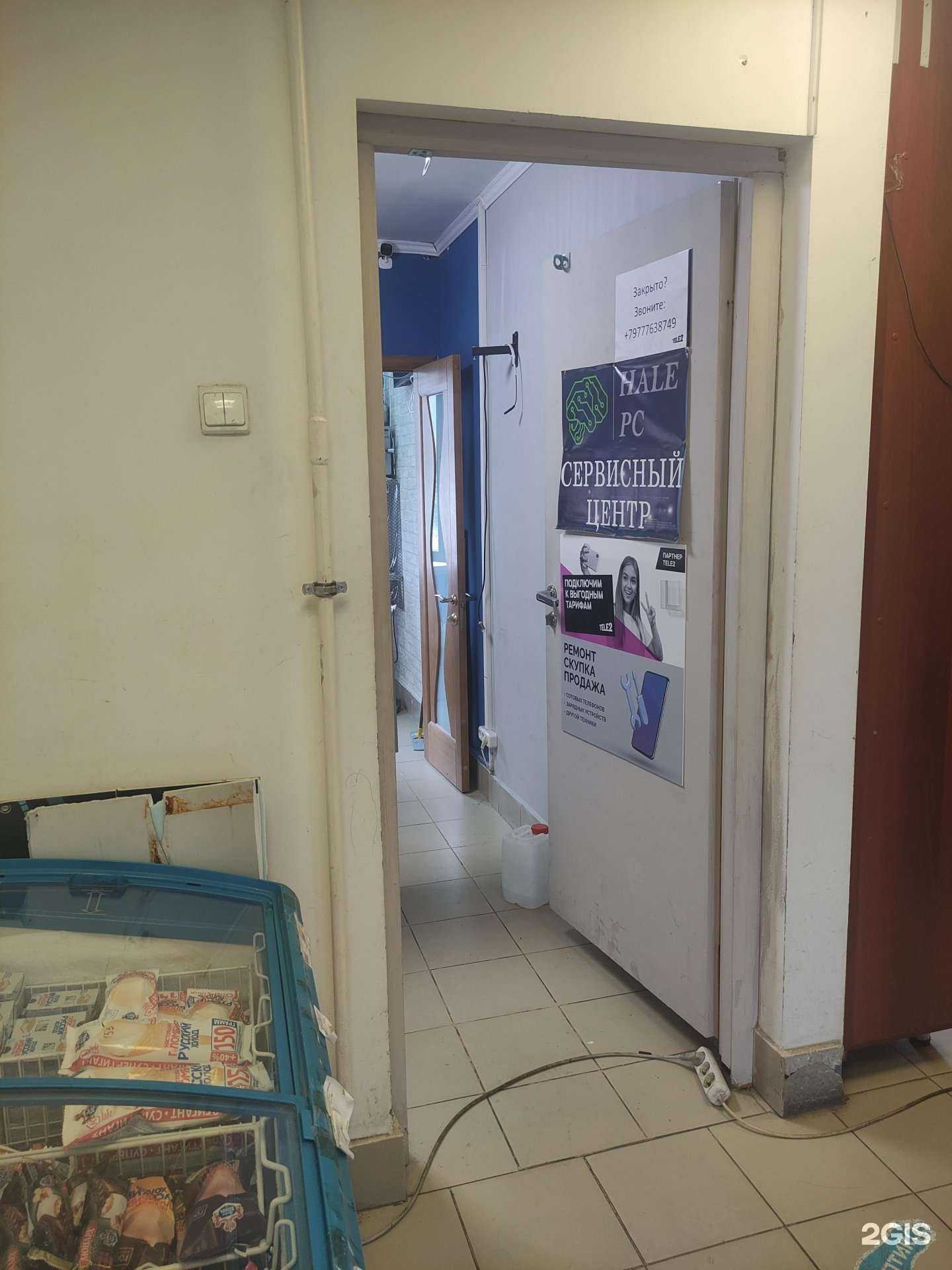 Отзывы на компанию Hale PC в г. Балашиха c фото