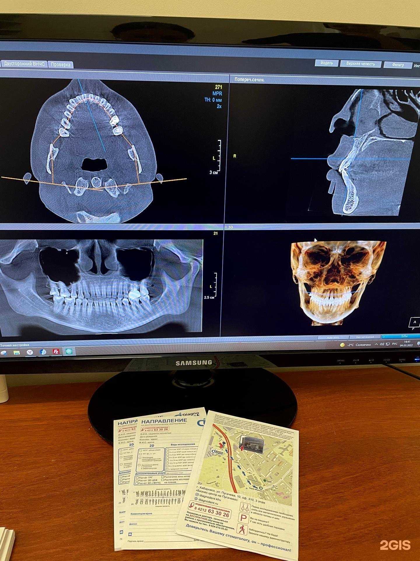 Отзывы на компанию Diagnodent в г. Хабаровск c фото