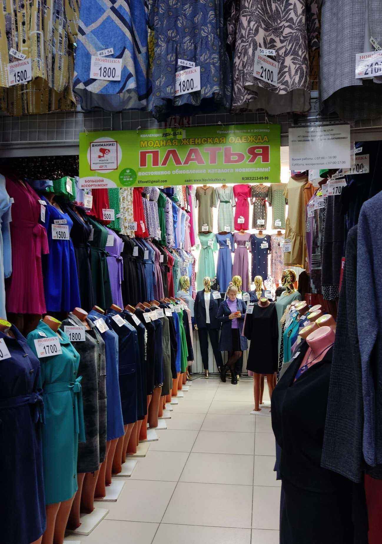 Отзывы на компанию Магазин женской одежды в Новосибирске c фото
