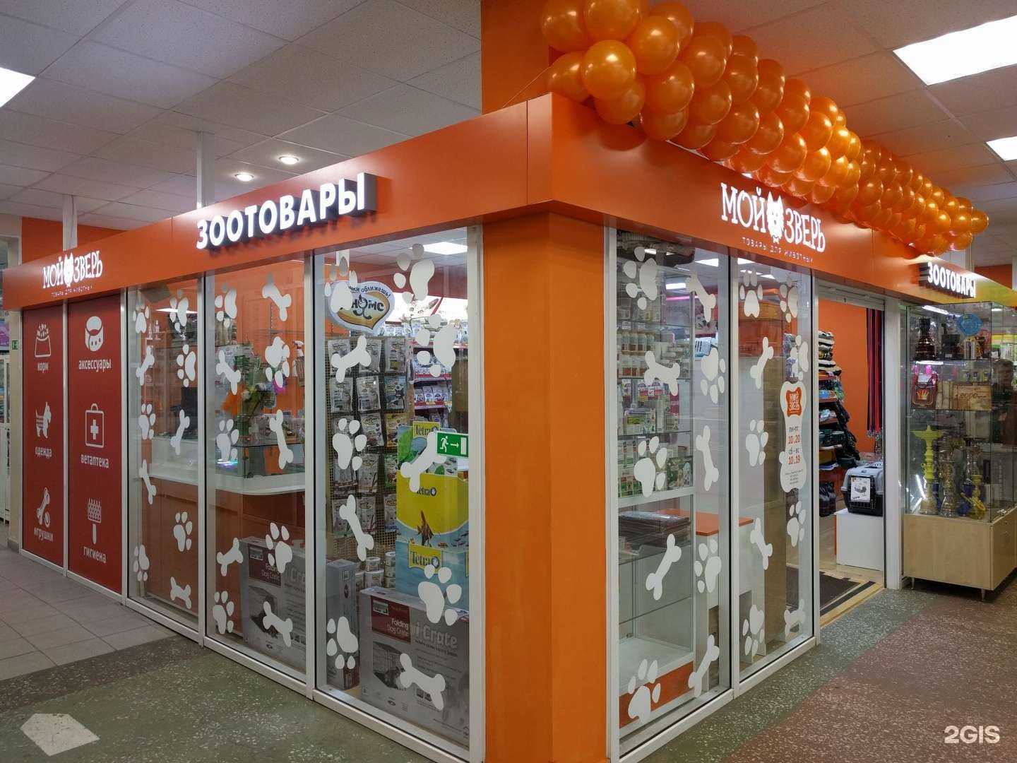 Отзывы на компанию Мой зверь в Перми c фото