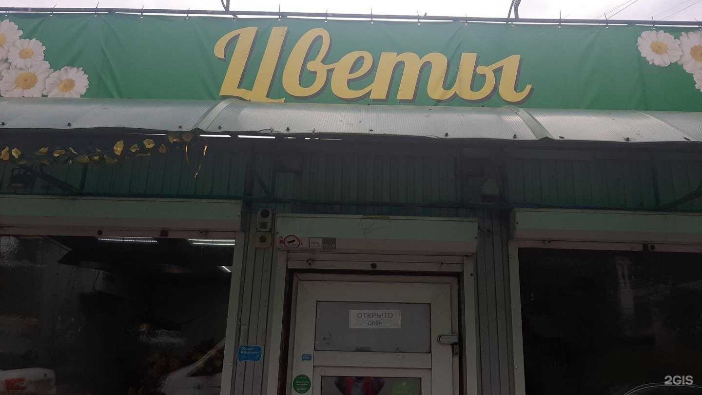 Отзывы на компанию Цветы №6 в г. Самара c фото