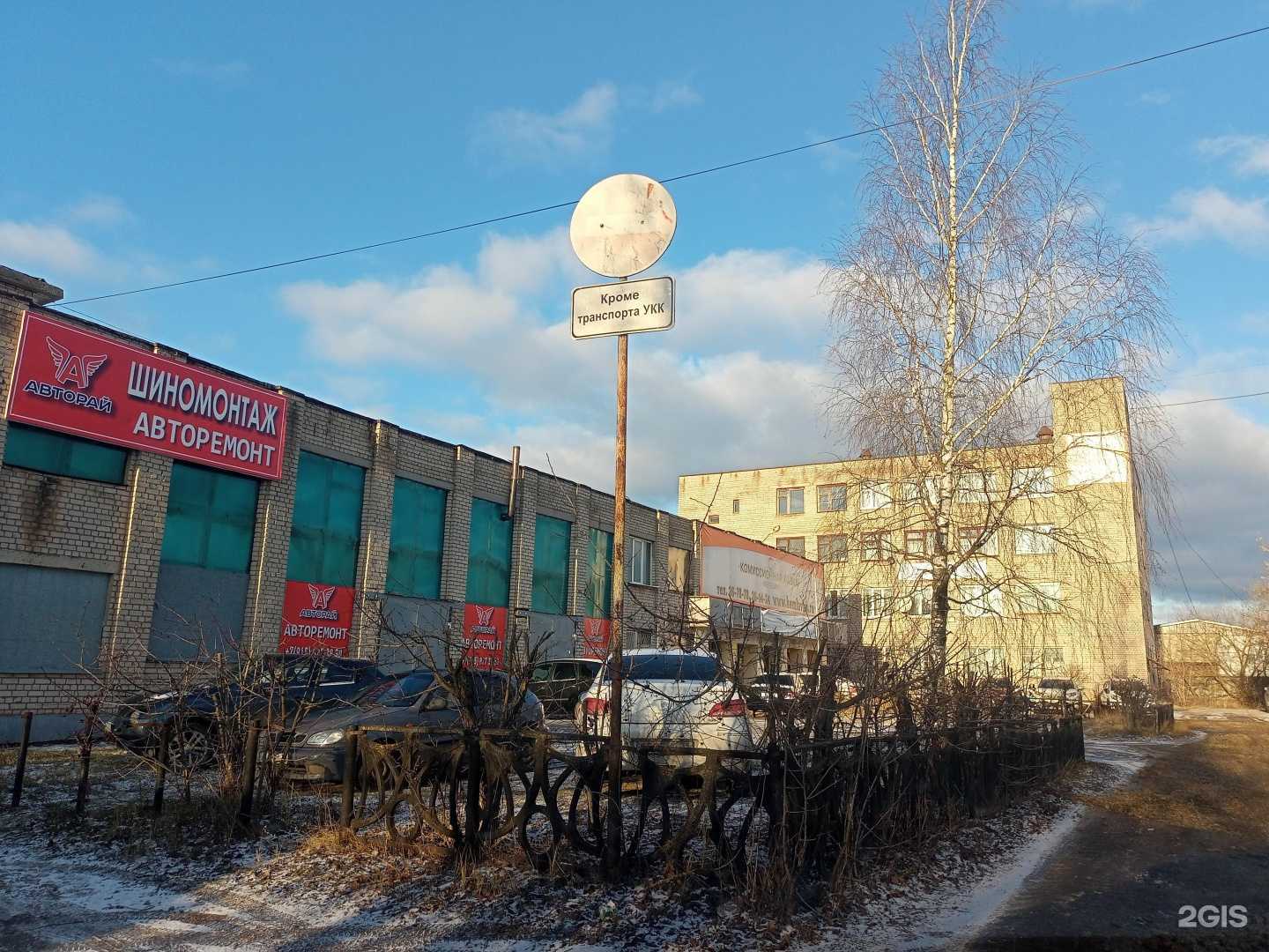 Отзывы на компанию АвтоРай37 в Иванове c фото - фотография 2 из 2