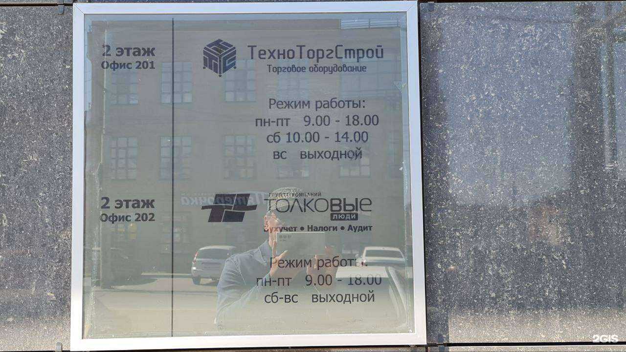 Отзывы на компанию Толковые люди в г. Ростов-на-Дону c фото