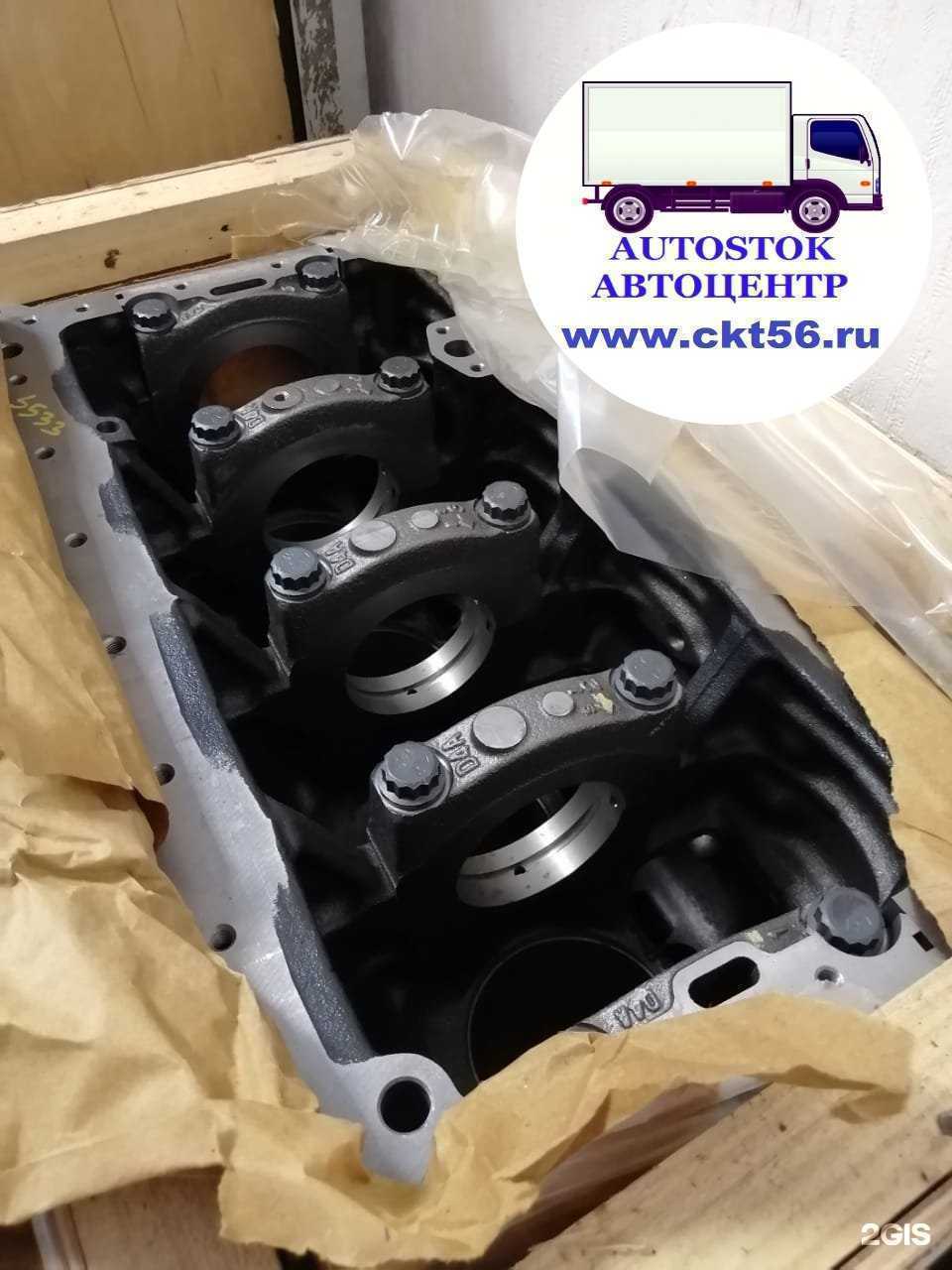 Отзывы на компанию Автосток в Оренбурге c фото