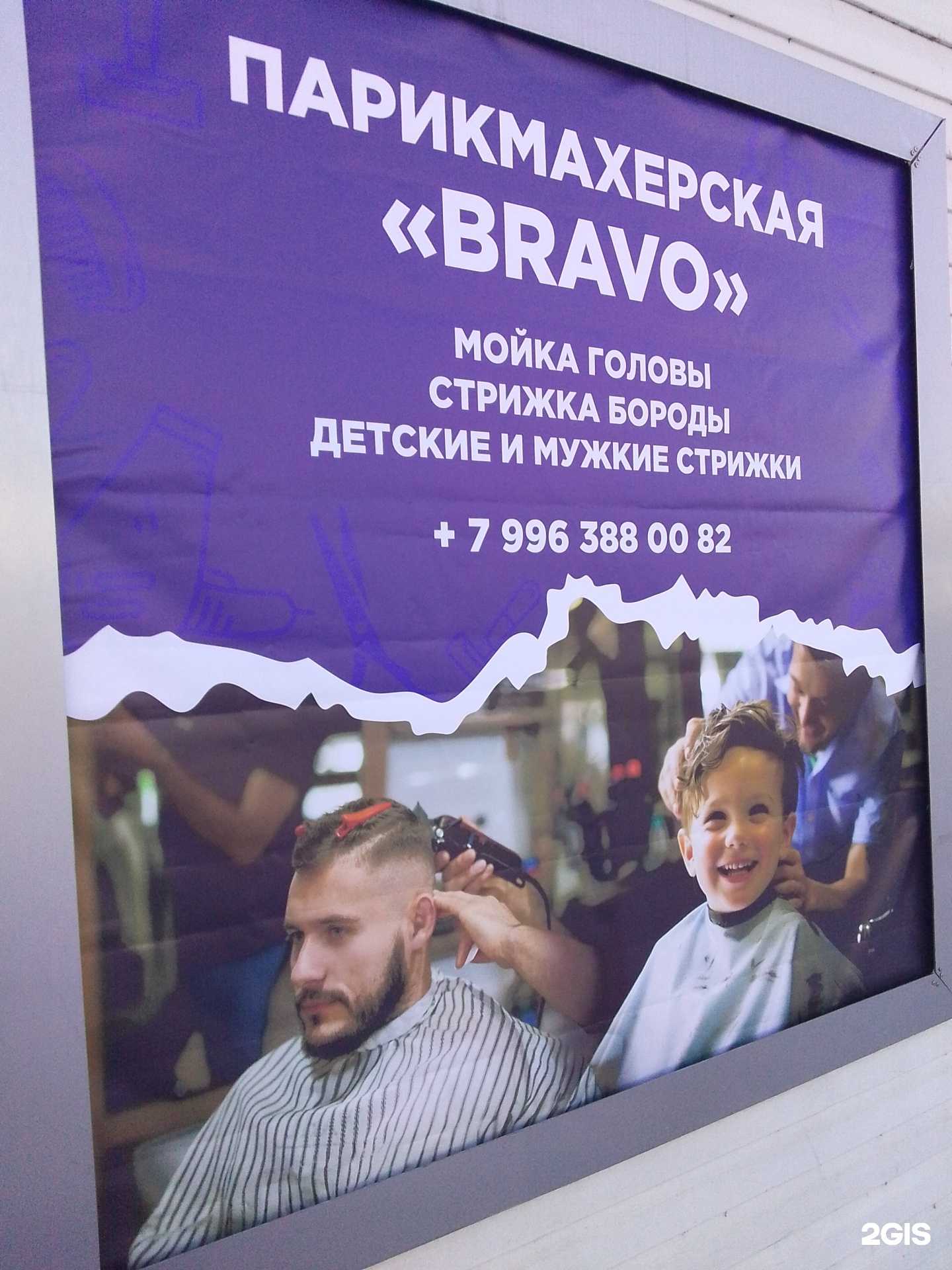 Отзывы на компанию Bravo в г. Хабаровск c фото