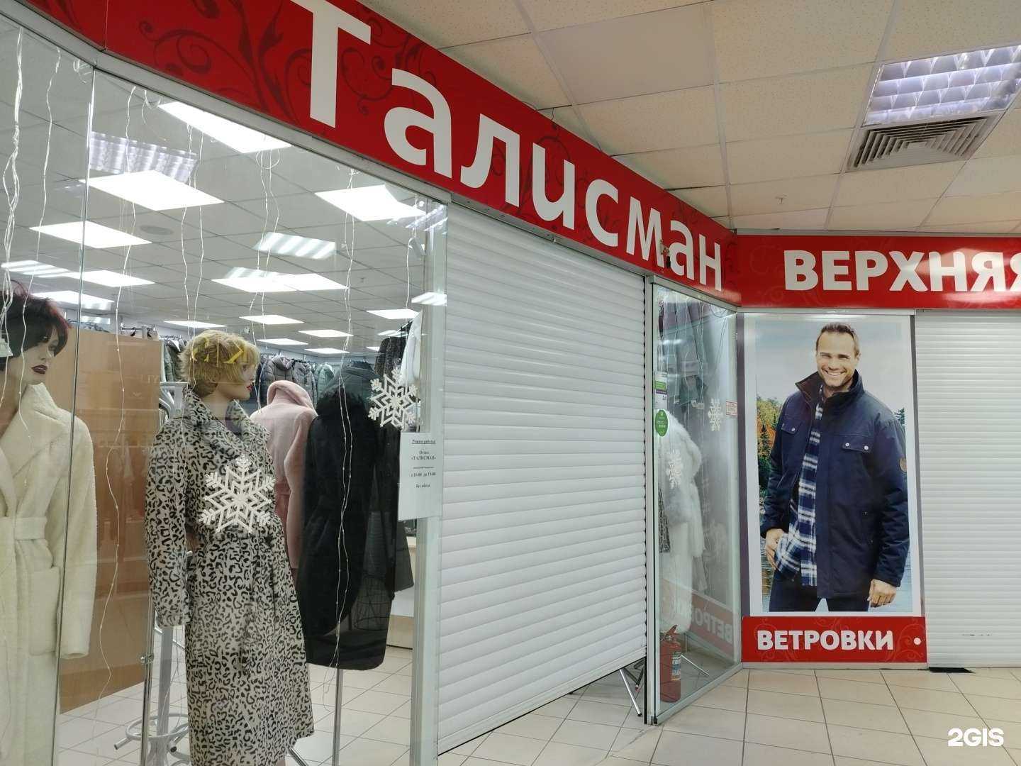 Отзывы на компанию Талисман в Ижевске c фото