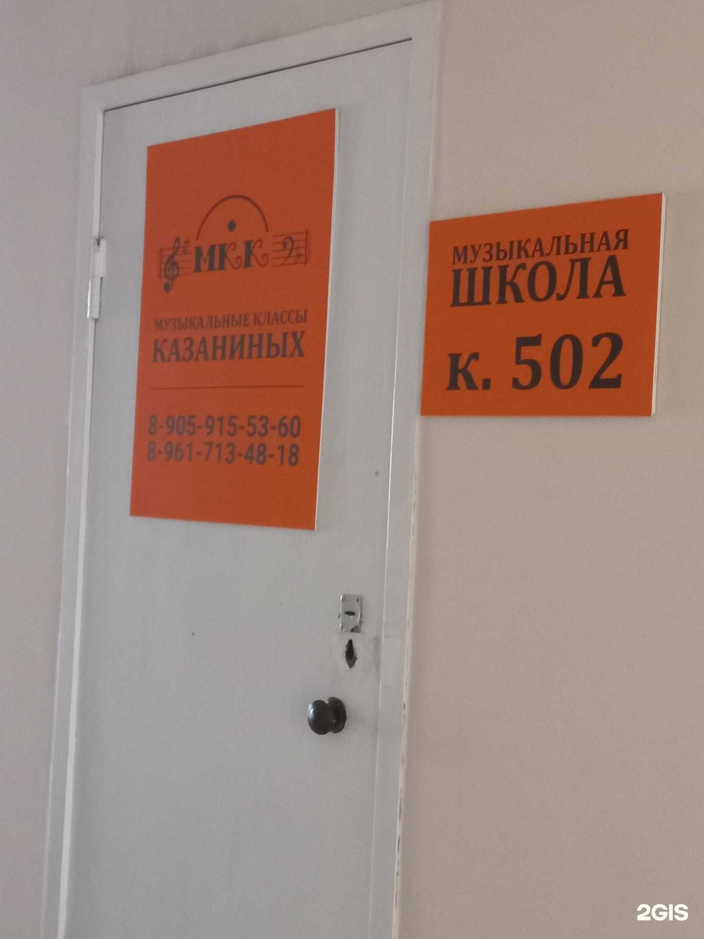 Отзывы на компанию Музыкальные классы Казаниных в г. Кемерово c фото