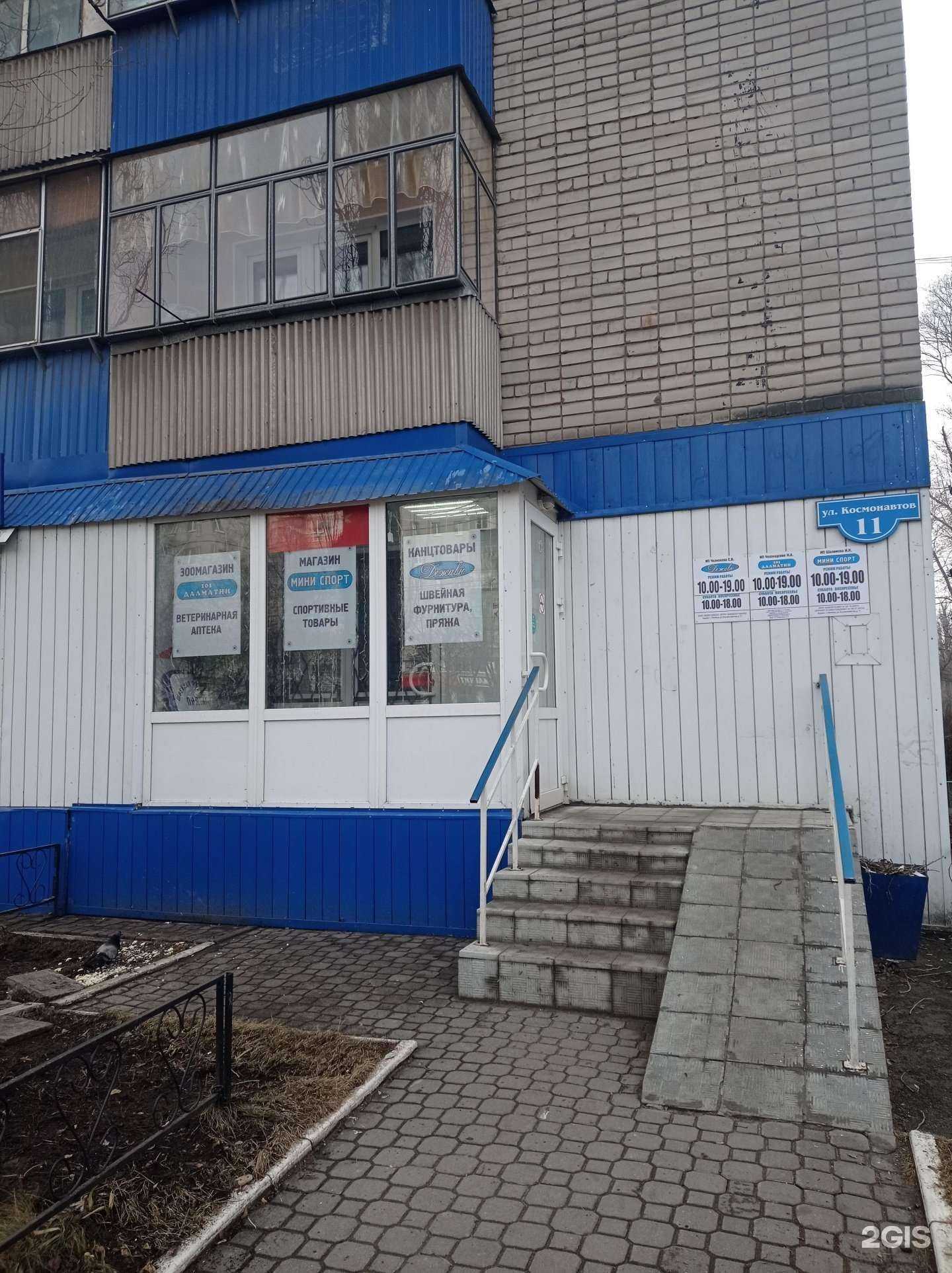 Отзывы на компанию Мини спорт в Липецке c фото