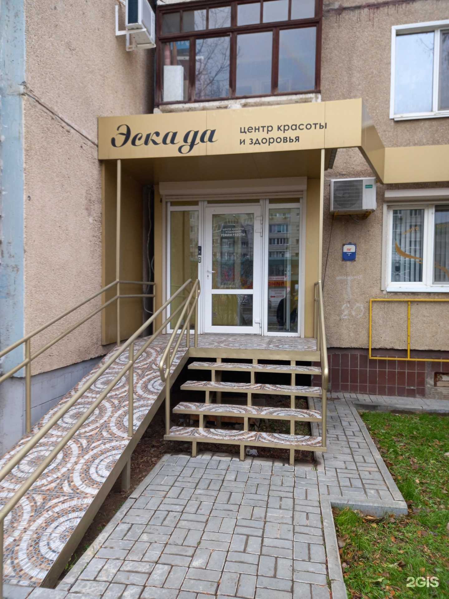 Отзывы на компанию Эксада в Энгельсе c фото