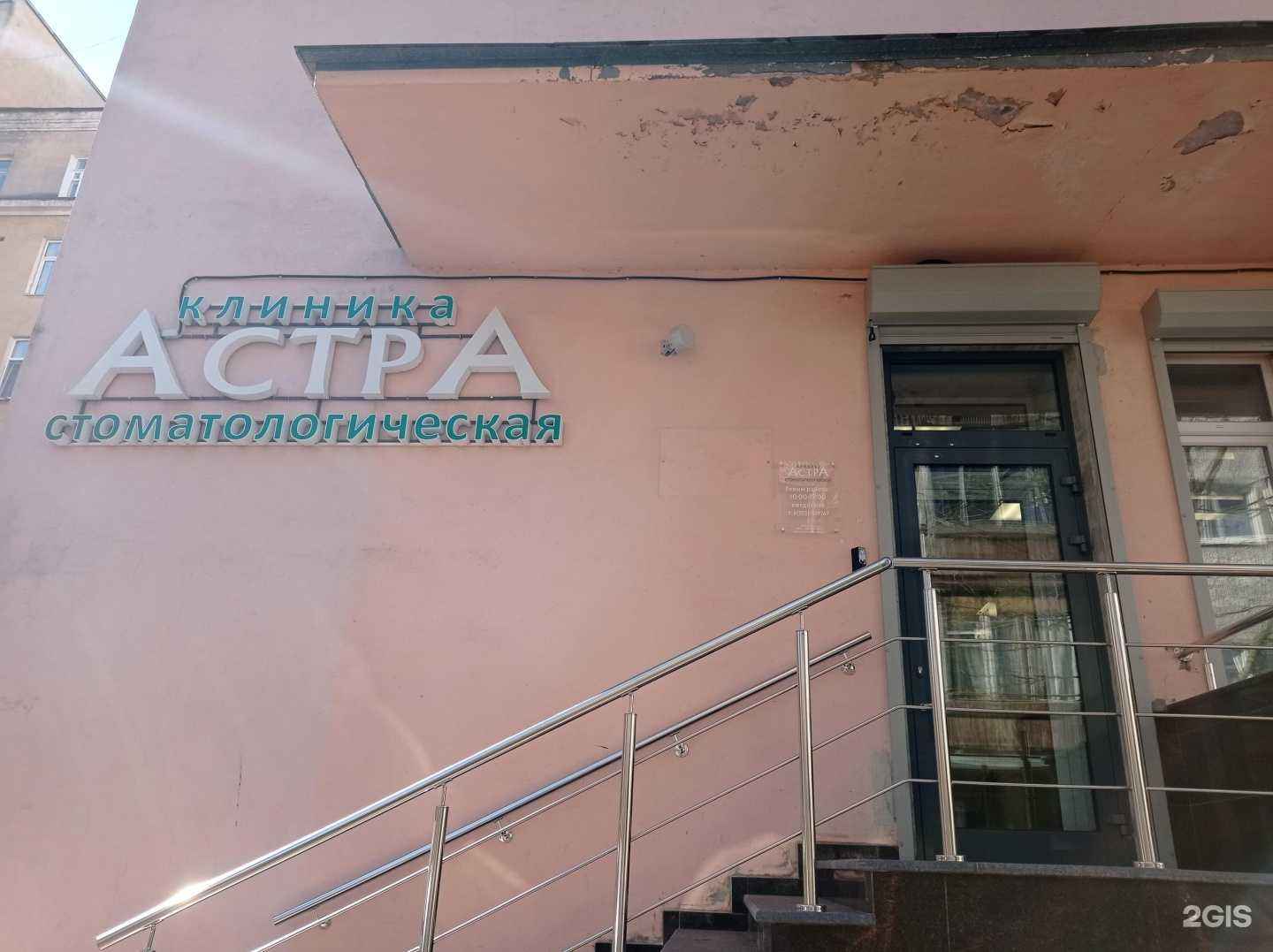 Отзывы на компанию Астра в Выборге c фото