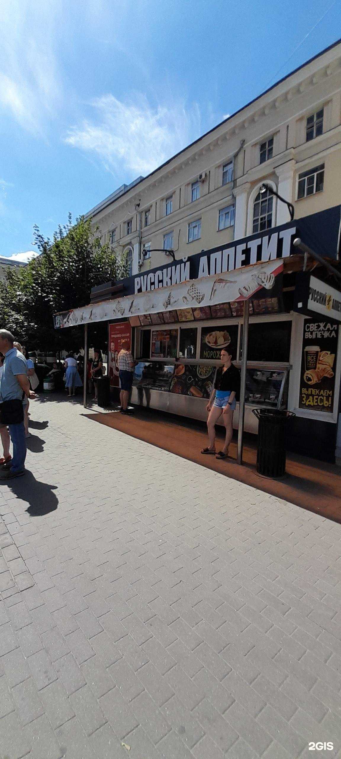 Отзывы на компанию Русский Аппетит в Воронеже c фото