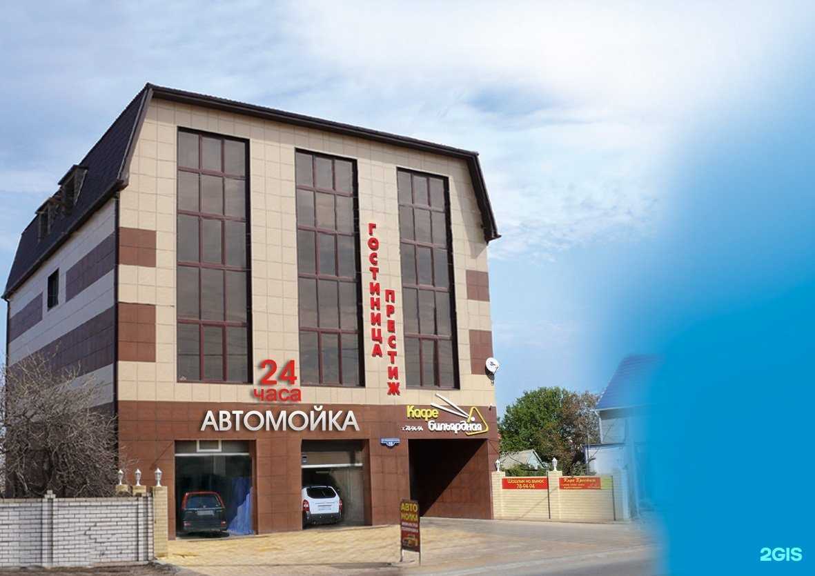 Отзывы на компанию Престиж в Астрахани c фото