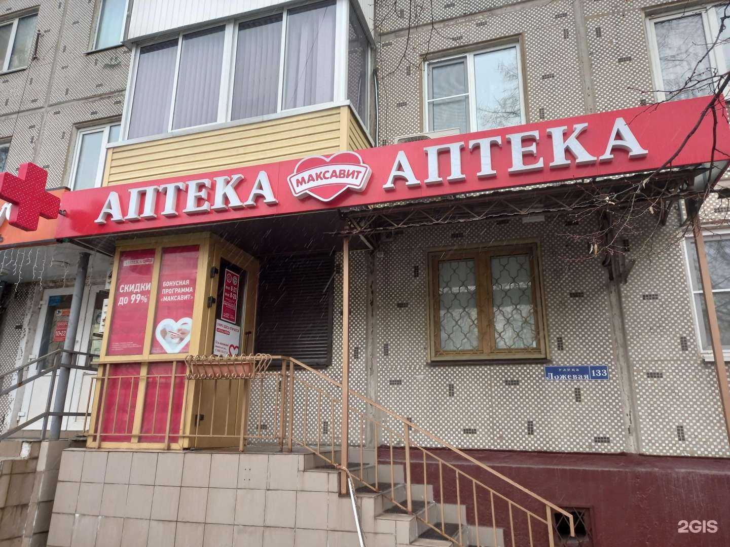 Отзывы на компанию Максавит в Туле c фото