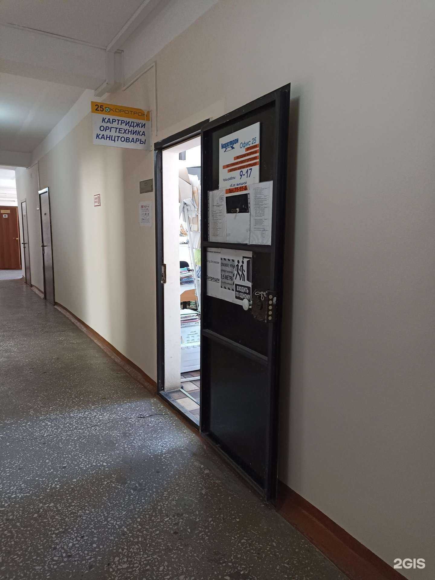 Отзывы на компанию Коротрон в г. Тюмень c фото