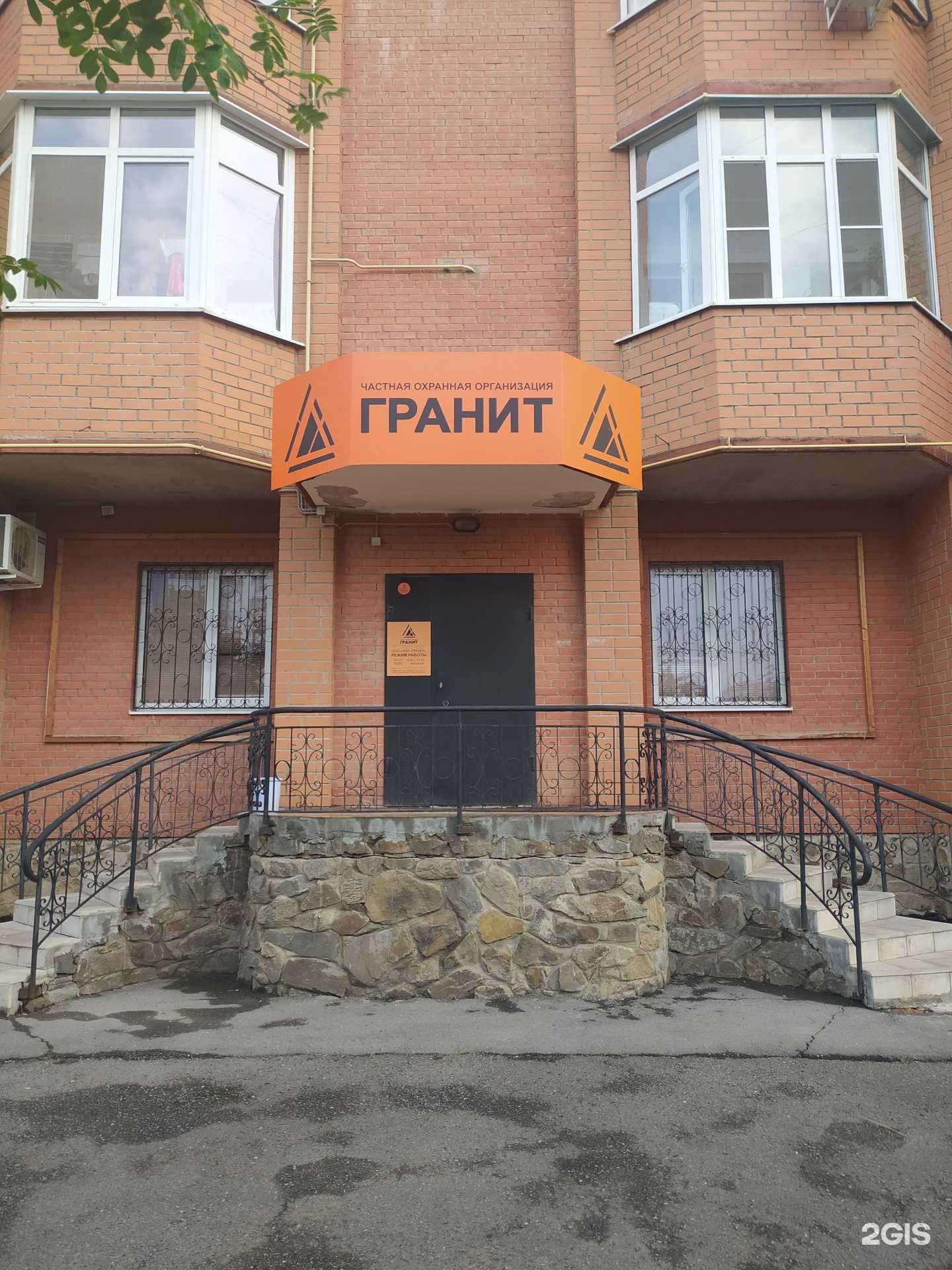 Отзывы на компанию Гранит в Волгодонске c фото