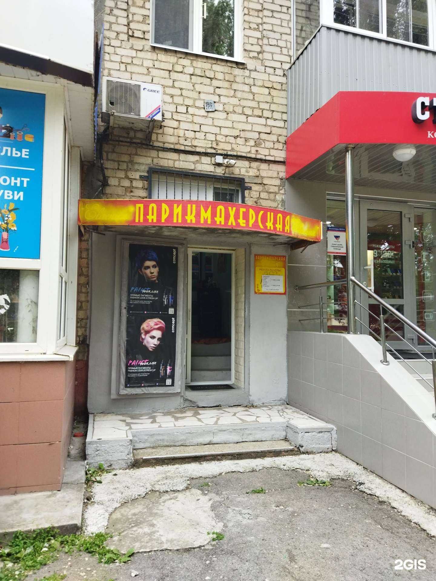 Отзывы на компанию Евгения в Балакове c фото