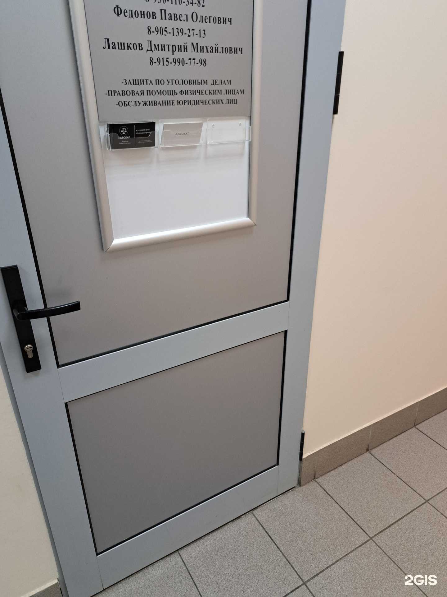 Отзывы на компанию Адвокатский кабинет Лашкова Д.М. в Ярославле c фото