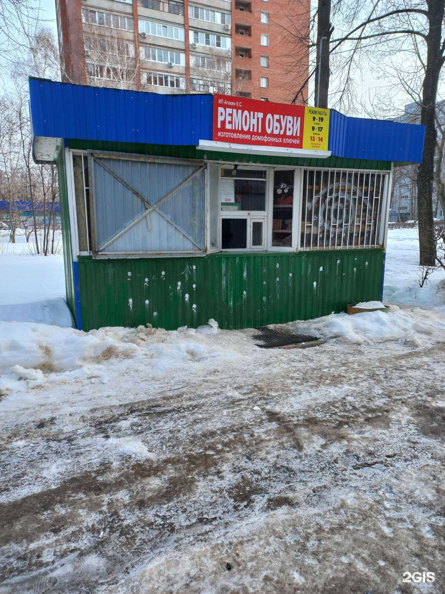 Отзывы на компанию Мастерская по ремонту обуви и изготовлению домофонных ключей в Тольятти c фото