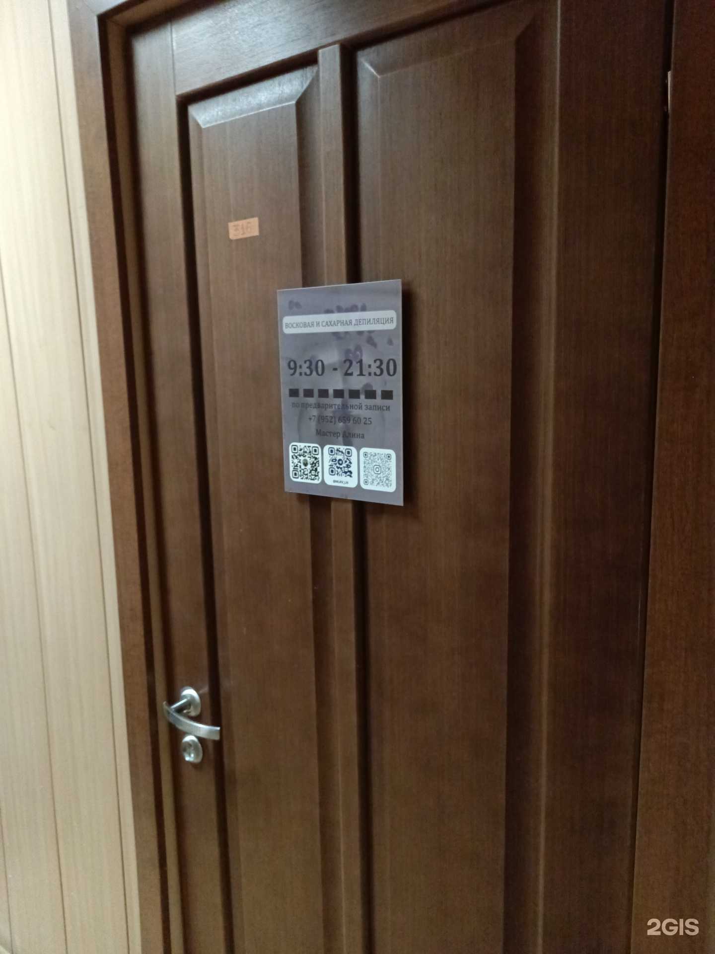 Отзывы на компанию Кабинет восковой и сахарной депиляции в г. Пермь c фото