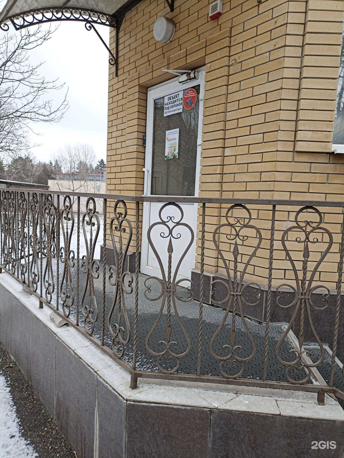 Отзывы на компанию Колибри  в Ессентуках c фото