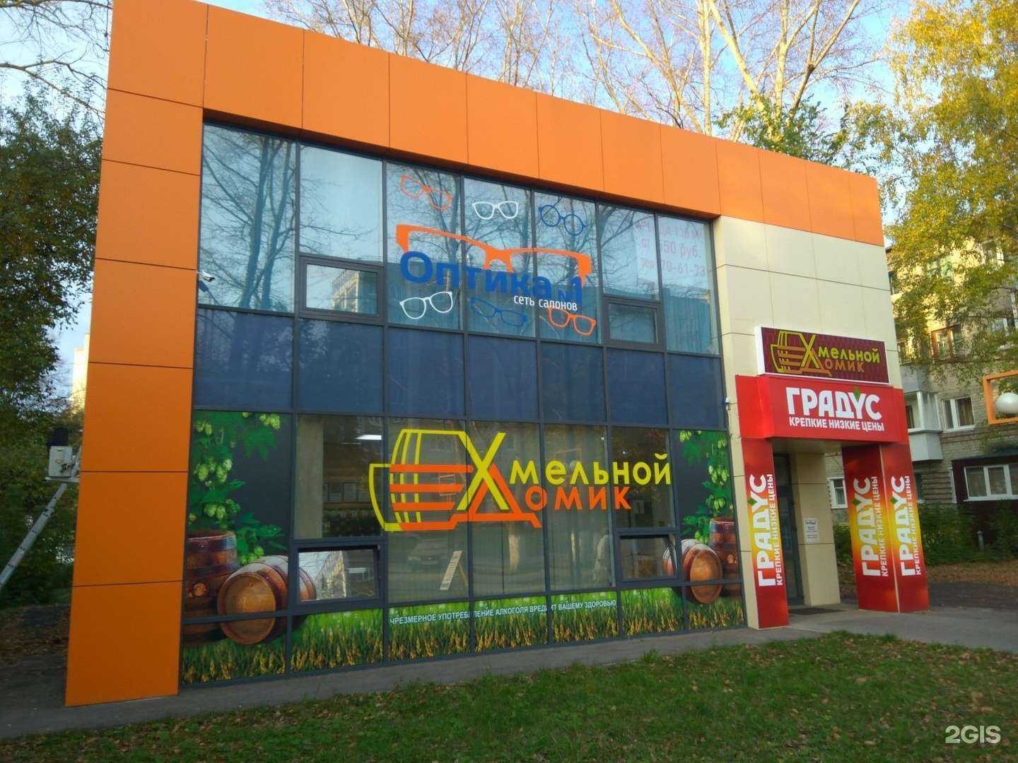 Отзывы на компанию Глазомер в Ульяновске c фото - фотография 2 из 2