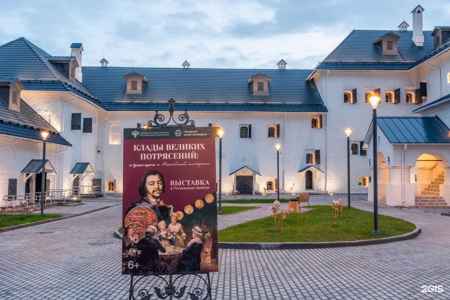 Отзывы на компанию Псковский государственный объединенный историко-архитектурный и художественный музей-заповедник в Пскове c фото